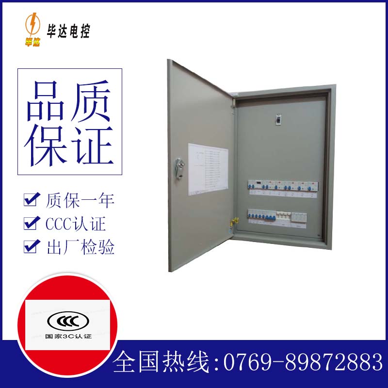 赤壁照明配电箱