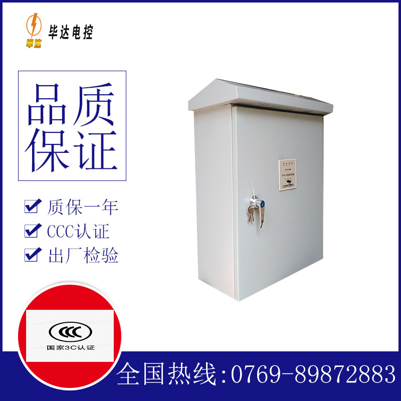 赤壁排污泵控制箱