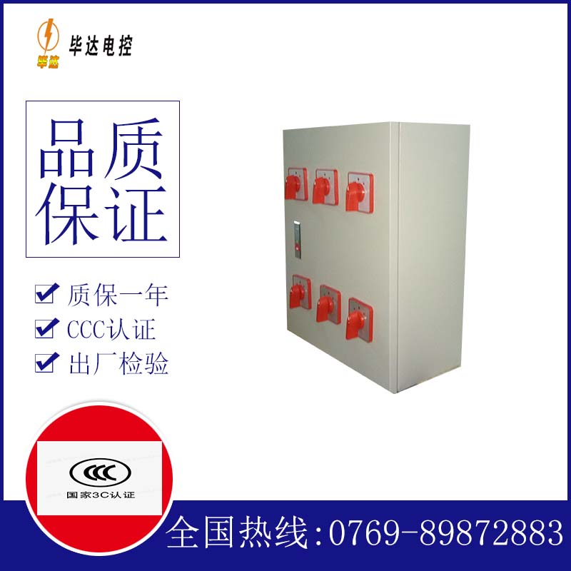 赤壁电器控制箱