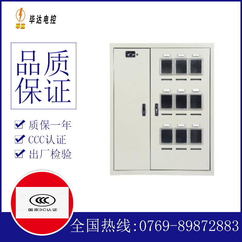 赤壁电表箱